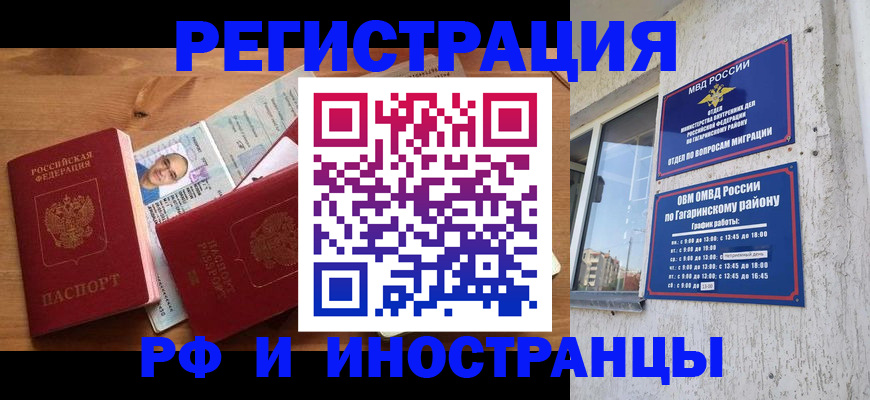 прописка гарантия в Лукоянове