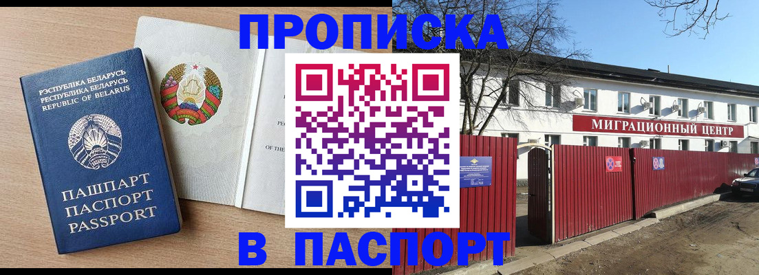 прописка для военкомата в Лукоянове
